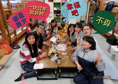 山东研修生日本聚会